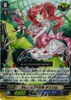  PR/0633W PR Duo 恋の切り札 チュリム(RR仕様) 