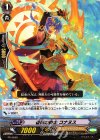 PR/0669 PR 春陽の騎士 コナヌス