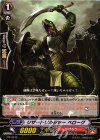  PR/0670 PR リザードソルジャー ベローグ 
