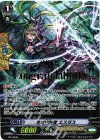 PR/0696 PR 竜刻守護者 エスラス(箔押し)