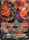  PR/0700 PR 覚醒を待つ竜 ルアード 