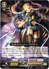  PR/0690 PR 鋭牙の魔女 フォドラ 
