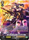  PR/0730 PR バトルシスター ふろらんたん(サイン入り) 