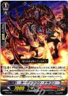  PR/0726 PR ラーヴァフロウ・ドラゴン 