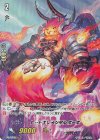  PR/0754 PR ヒートエレメンタル ボーボ(RR仕様) 