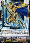  MB/004 PR 光槍の解放者 ライネット 