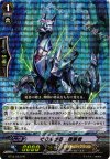  BT16/023 PR PR ぐりんがる・探索者(RRR仕様) 