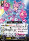  MB/008 PR Duo 恋の雫 ヴィクトリア 