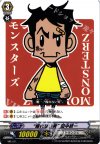  MB/011 PR “操れない男” 田中終一 