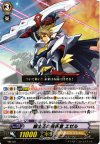  MB/021 PR 騎士王の先導者 エゼル 