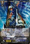 G-BT02/029 PR PR 斬波刀の水将 マックス(RRR仕様) 