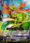  G-BT02/095 PR PR ホイールウインド・ドラゴン(RRR仕様) 