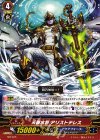  MB/035 PR 天羅水将 アリストテレス 