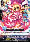 G-CB01/031W PR PR PRISM-Duo ロレッタ