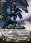MB/043 PR ブラスター・ダーク