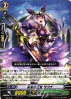  MB/058 PR 貞節の乙女 ラウナ 
