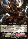  MB/076 PR 魔竜戦鬼 マナス 
