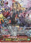  G-FC02/001 GR 全盛の宝石騎士爵 エヴァンジェリン(ディペンド交換版) 