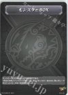  D-MBX/01 PR モンスターBOX 
