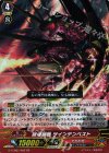  G-TCB01/002 GR 破壊暴君 ツインテンペスト 