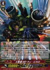 G-TCB01/003 GR 大悪党 ダーティ・ピカロ