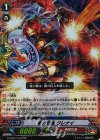  G-TCB01/012 RR 帳の忍鬼 クレナイ 