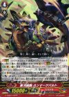  G-TCB01/029 R 暴力装置 ハンマーゲバルト 