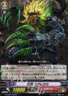  G-TCB01/043 C 忍獣 ハグレジシ 