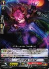  G-TCB01/048 C 鏡月の忍鬼 ツバクロ 