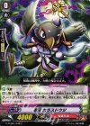  G-TCB01/049 C 忍獣 カラスドウジ 