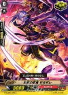  G-TCB01/050 C 殺法の忍鬼 サミダレ 