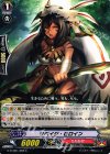  G-TCB01/060 C サベイジ・ヒロイン 