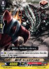  G-TCB01/064 C 砲撃竜 スレッジアンキロ 