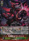  G-TCB02/002 GR 無法怪神 オブティランドス 