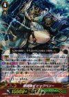  G-TCB02/008 RRR 聖賢博士 ビッグベリー 