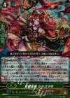  G-TCB02/010 RR 伏魔忍鬼 シシユヅキ 