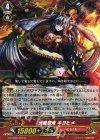  G-TCB02/022 R 伏魔忍鬼 キヨヒメ 
