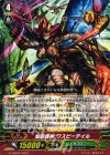  G-TCB02/029 R 眩惑怪神 ワスピーテイル 