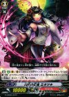  G-TCB02/043 C 墨染の忍鬼 ミネツキ 
