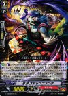  G-TCB02/044 C 忍獣 スタッブファング 