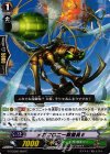  G-TCB02/059 C メガコロニー戦闘員E 
