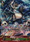  G-TCB02/S05 SP 聖賢博士 ビッグベリー 