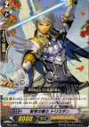  TD01/006 TD 竪琴の騎士 トリスタン 
