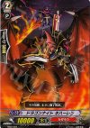 TD02/004 TD ドラゴンナイト ネハーレン
