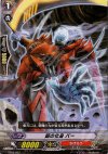  TD02/007 TD 鎧の化身 バー 