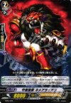  TD05/006 TD 守護聖獣 ネメアライオン 