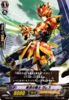 TD05/008 TD 美技の騎士 ガレス