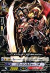  TD06/009 TD リザードソルジャー リキ 