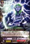  TD06/010 TD 希望の雷 ヘレナ 