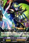 TD08/005 S-TD 王道の解放者 ファロン(R仕様)